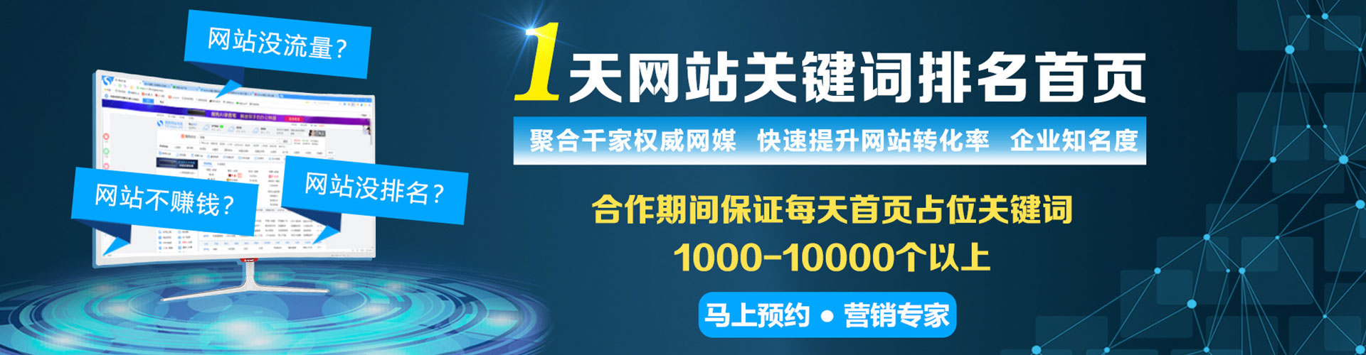 敖汉旗sem投放
